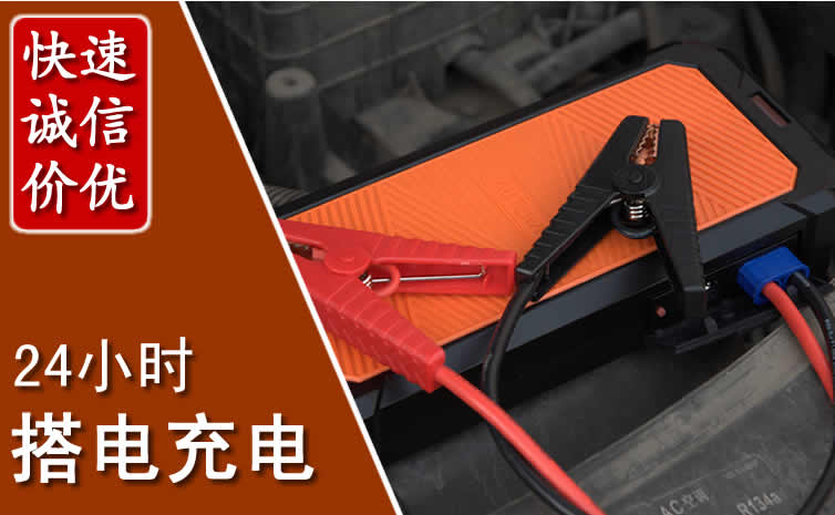 虹口区汽车搭电