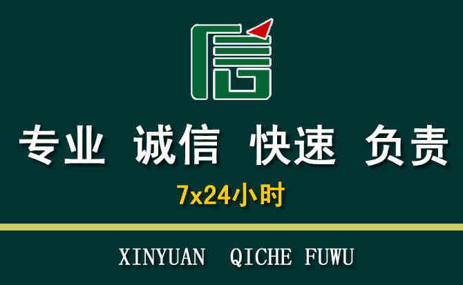 关于虹口区汽车道路救援